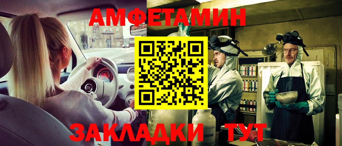 Барнаул  Амфетамин  Вход с VPN  АМФЕТАМИН Розовый 