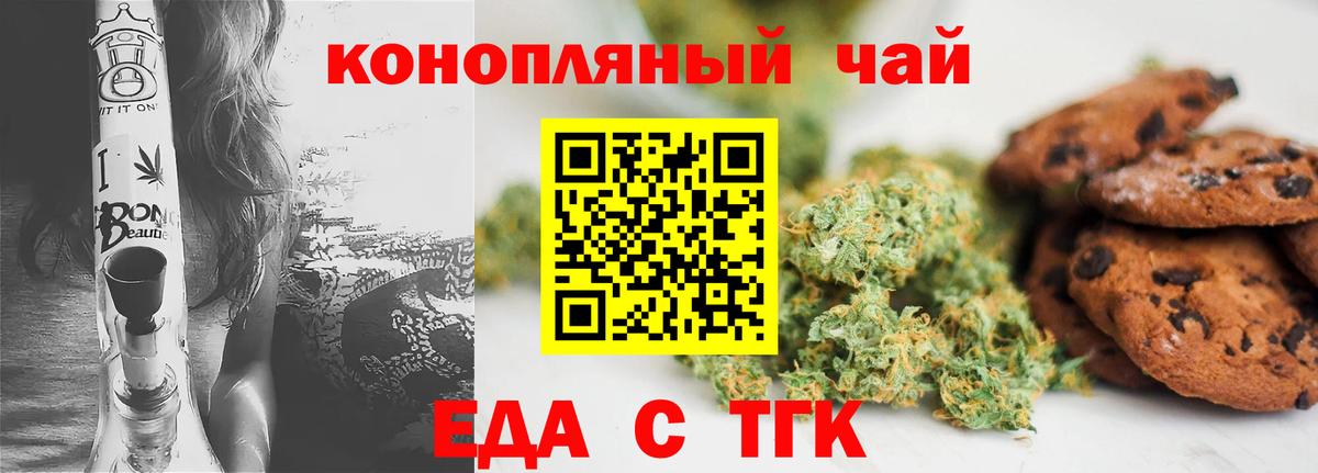 Canna-Cookies конопля Барнаул