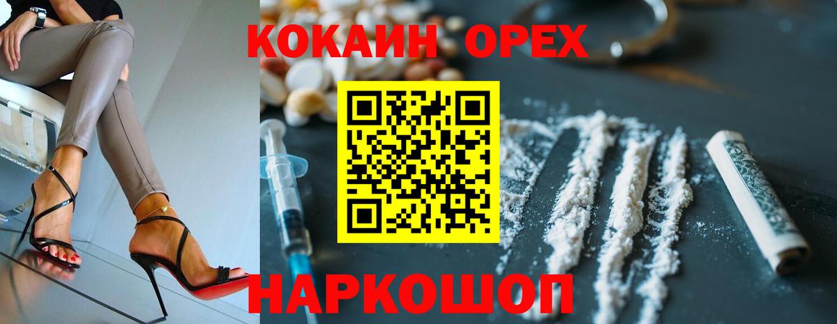Кокаин VHQ  Вход с VPN  Барнаул  Cocaine Columbia 