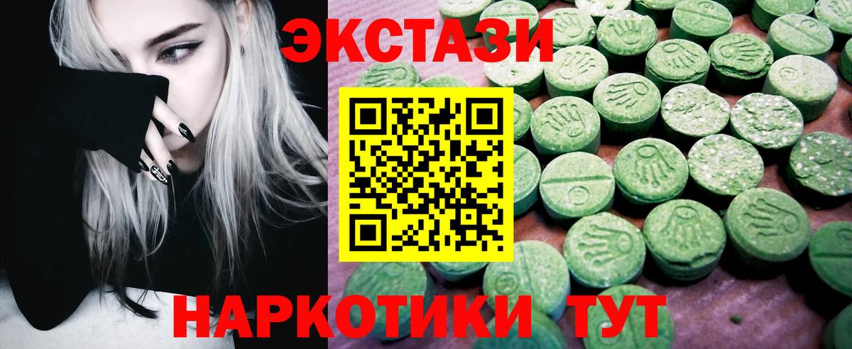 Экстази таблы  Вход с VPN  Ecstasy таблы  ЭКСТАЗИ  блэк спрут ССЫЛКА  Барнаул 