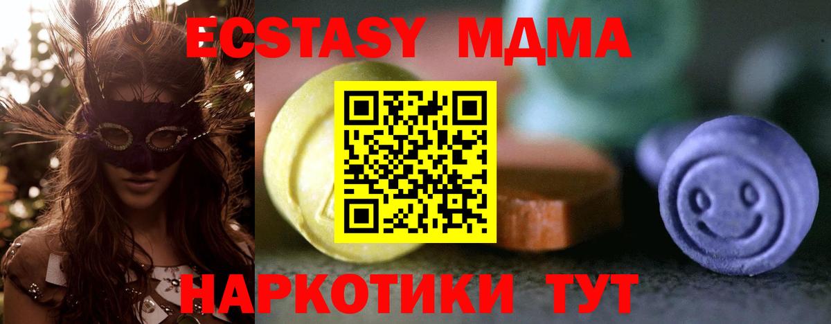 ЭКСТАЗИ круглые Барнаул