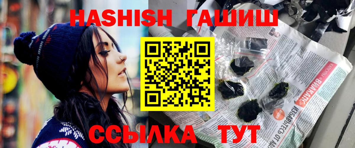 ГАШ Изолятор  ГАШ гарик  Барнаул  наркотики  Вход с VPN 