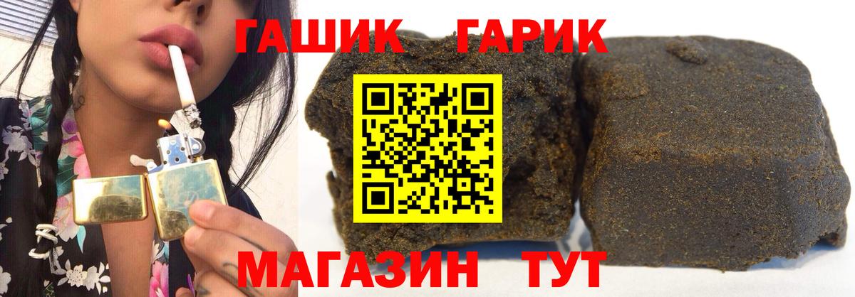 ГАШ гарик Барнаул