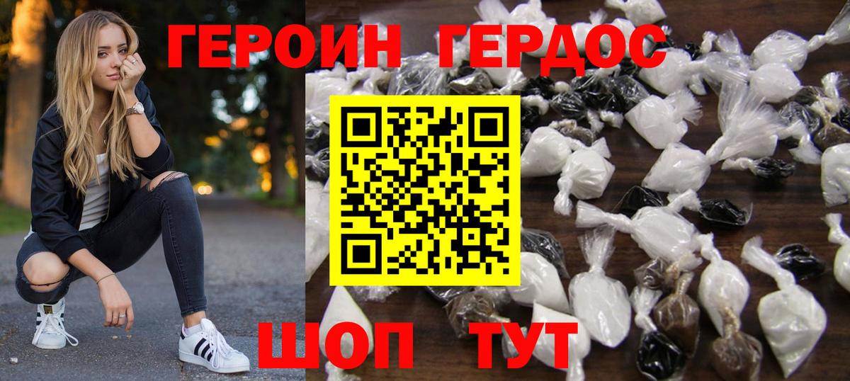 ГЕРОИН гречка Барнаул