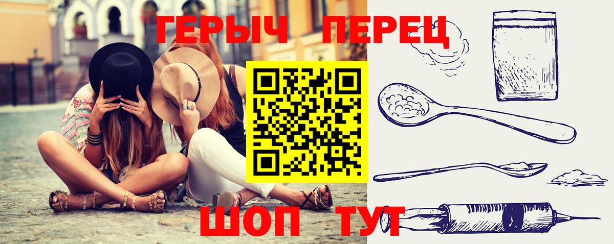 ГЕРОИН  Вход с VPN  Барнаул  ГЕРОИН белый 