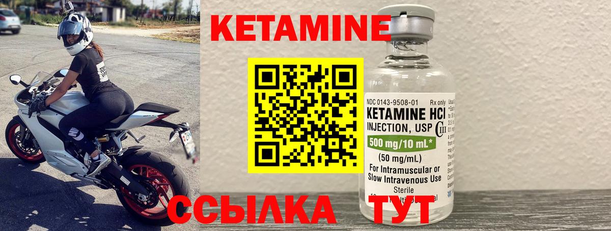 КЕТАМИН ketamine Барнаул