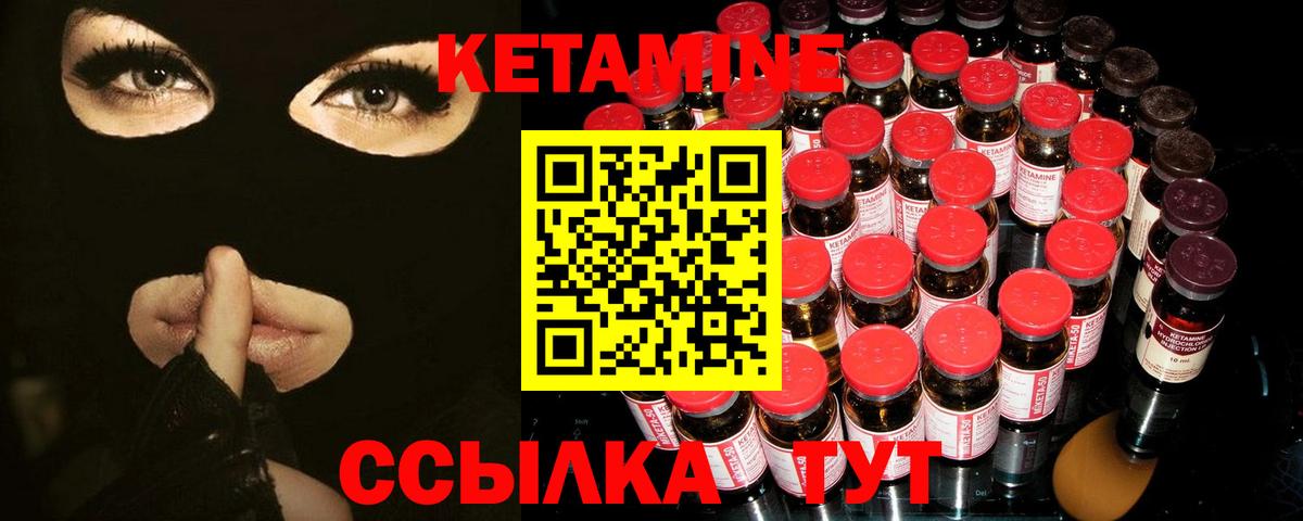 Барнаул  MEGA ССЫЛКА  Вход с VPN  Кетамин ketamine 