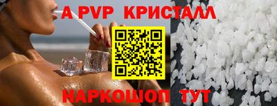 spice Сланцы