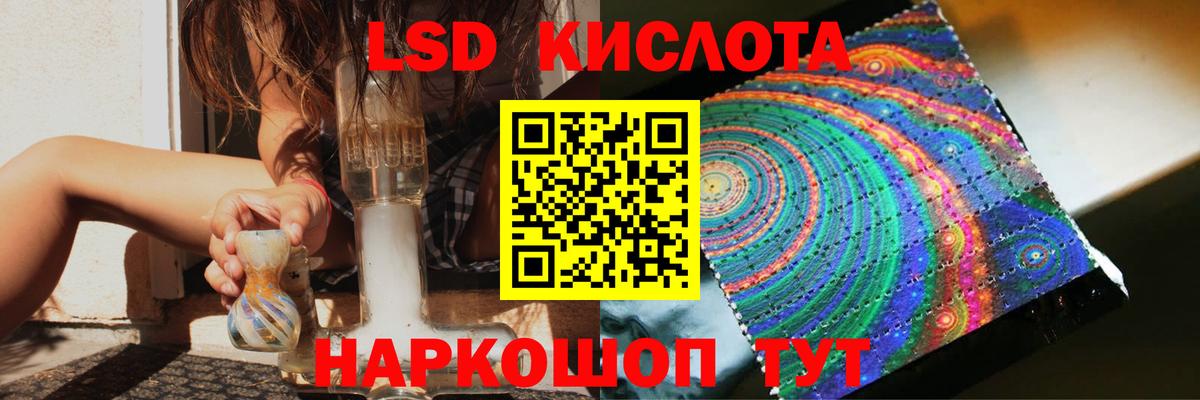 Лсд 25 экстази кислота Барнаул