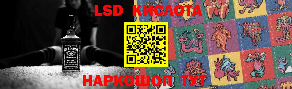 LSD-25 экстази кислота  Лсд 25 экстази кислота  Вход с VPN  Лсд 25 экстази  Барнаул 