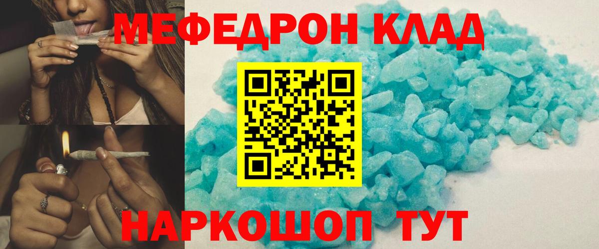 Мефедрон  Барнаул