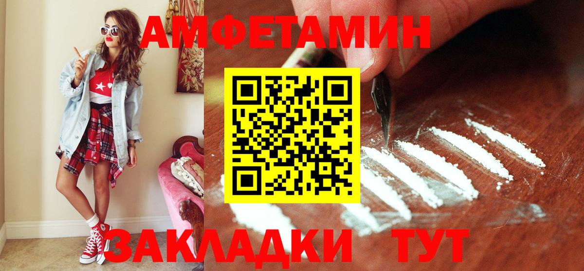 Метамфетамин кристалл  Вход с VPN  Метамфетамин  Барнаул 