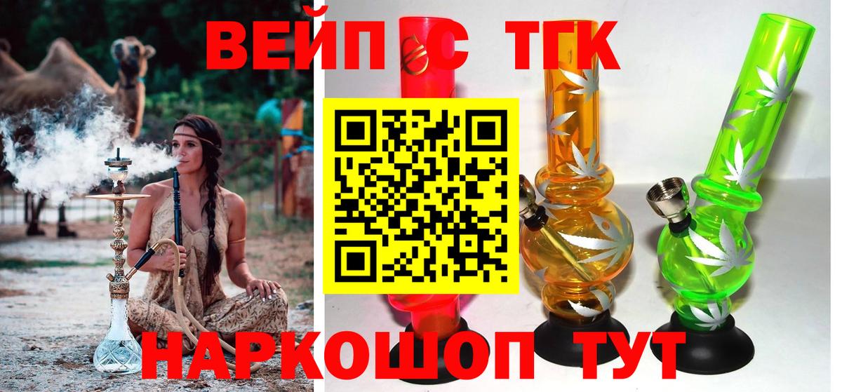 Барнаул  купить  цена  Вход с VPN  Дистиллят ТГК жижа  Дистиллят ТГК гашишное масло 