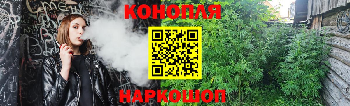 Шишки марихуана планчик Барнаул